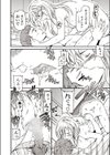生まれつき試し読み6ページ
