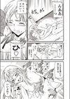 生まれつき試し読み7ページ