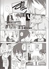 お似合い試し読み1ページ