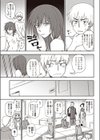 お似合い試し読み3ページ