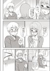 お似合い試し読み4ページ