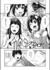 えっちトキドキおべんきょう〜姉妹で彼女〜試し読み1ページ