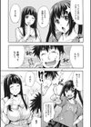 えっちトキドキおべんきょう〜姉妹で彼女〜試し読み3ページ