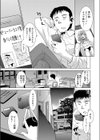 男の娘はバーチャルの夢を見るか試し読み1ページ