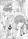 男の娘はバーチャルの夢を見るか試し読み3ページ