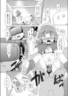 男の娘はバーチャルの夢を見るか試し読み4ページ