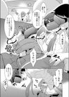 男の娘はバーチャルの夢を見るか試し読み5ページ