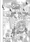 男の娘はバーチャルの夢を見るか試し読み6ページ