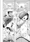 男の娘はバーチャルの夢を見るか試し読み8ページ
