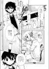おもちゃで遊ぼ試し読み1ページ