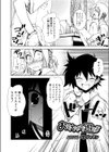 おもちゃで遊ぼ試し読み2ページ