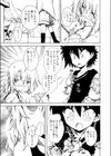おもちゃで遊ぼ試し読み3ページ