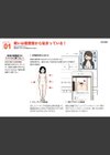 女性のための絶対に落ちない就活術試し読み6ページ