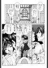 ストリンジェンド【1話立ち読み付き】試し読み3ページ