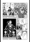 ストリンジェンド【1話立ち読み付き】試し読み5ページ