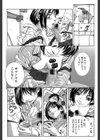 ストリンジェンド【1話立ち読み付き】試し読み6ページ