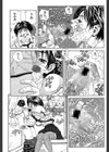 ストリンジェンド【1話立ち読み付き】試し読み8ページ