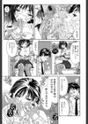 ストリンジェンド【1話立ち読み付き】試し読み9ページ