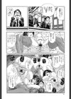 ストリンジェンド【1話立ち読み付き】試し読み10ページ