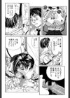 ストリンジェンド【1話立ち読み付き】試し読み12ページ