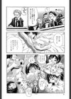 ストリンジェンド【1話立ち読み付き】試し読み14ページ