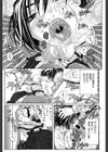 ストリンジェンド【1話立ち読み付き】試し読み15ページ