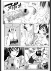 ストリンジェンド【1話立ち読み付き】試し読み16ページ