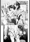 ストリンジェンド【1話立ち読み付き】試し読み21ページ