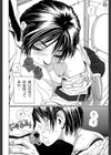 ストリンジェンド【1話立ち読み付き】試し読み22ページ