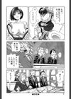 ストリンジェンド【1話立ち読み付き】試し読み24ページ