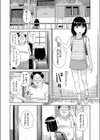 せにはらはかえられないでしょ？試し読み2ページ