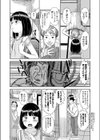 せにはらはかえられないでしょ？試し読み3ページ