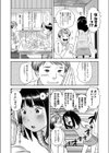 せにはらはかえられないでしょ？試し読み5ページ