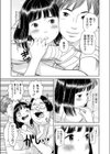 せにはらはかえられないでしょ？試し読み7ページ