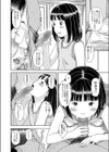 せにはらはかえられないでしょ？試し読み8ページ