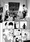 ぼくら扶養者試し読み2ページ