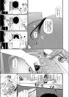 ぼくら扶養者試し読み3ページ