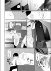 ぼくら扶養者試し読み4ページ
