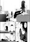 ぼくら扶養者試し読み7ページ