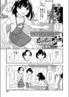 どきどき更衣室試し読み1ページ