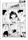 どきどき更衣室試し読み2ページ