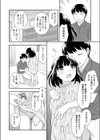 どきどき更衣室試し読み4ページ