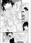 どきどき更衣室試し読み5ページ