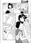 どきどき更衣室試し読み6ページ