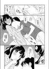 どきどき更衣室試し読み7ページ
