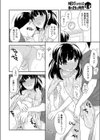 どきどき更衣室試し読み8ページ