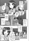 えっちのおべんきょう試し読み1ページ