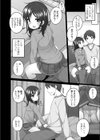 えっちのおべんきょう試し読み2ページ