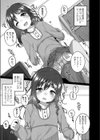 えっちのおべんきょう試し読み3ページ