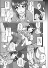 えっちのおべんきょう試し読み5ページ
